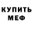 МЕТАДОН белоснежный Sally Kavcsak