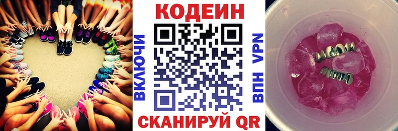 Codein напиток Lean (лин) shop состав Тотьма