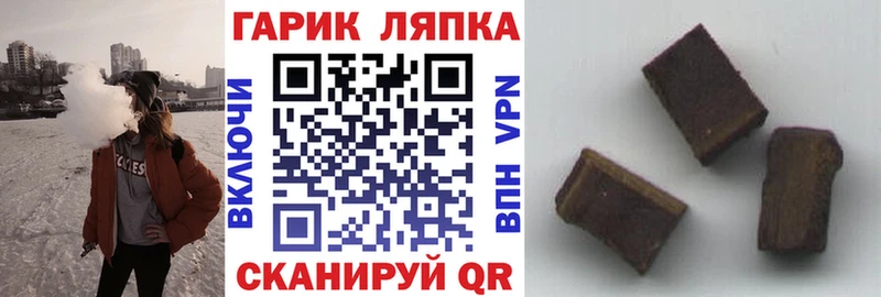 ГАШ Cannabis  Тотьма 