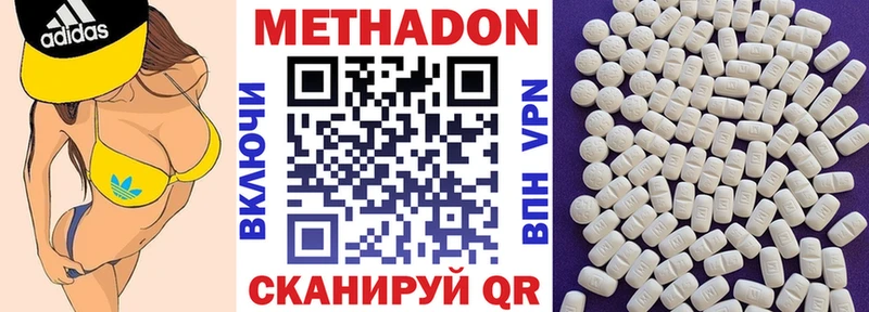 МЕТАДОН мёд  купить наркоту  Тотьма 